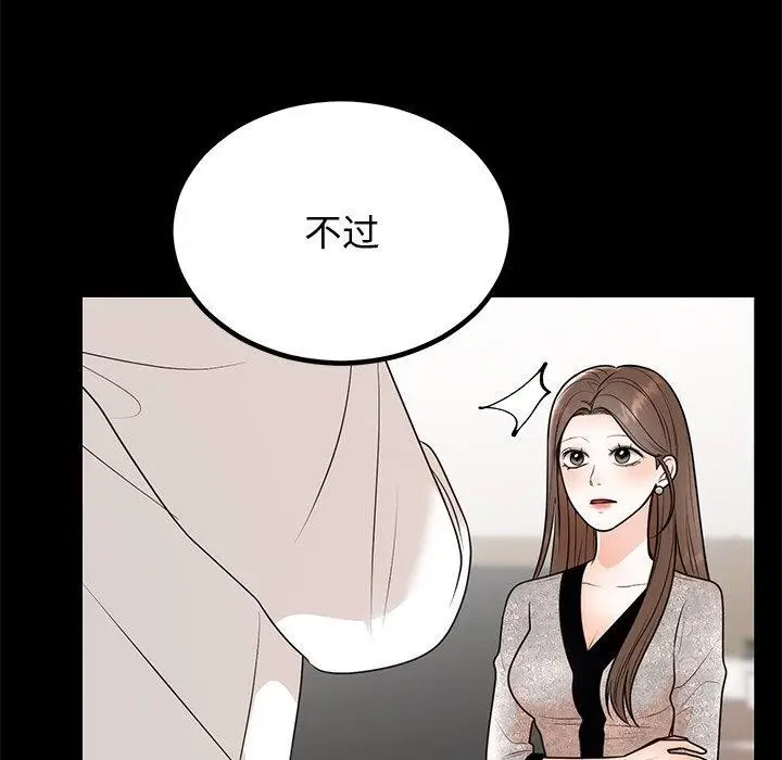 漫画《婚姻束缚》第12话第29张图