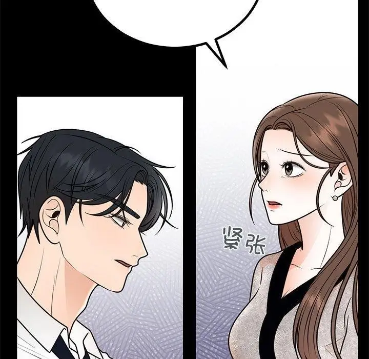 漫画《婚姻束缚》第12话第34张图