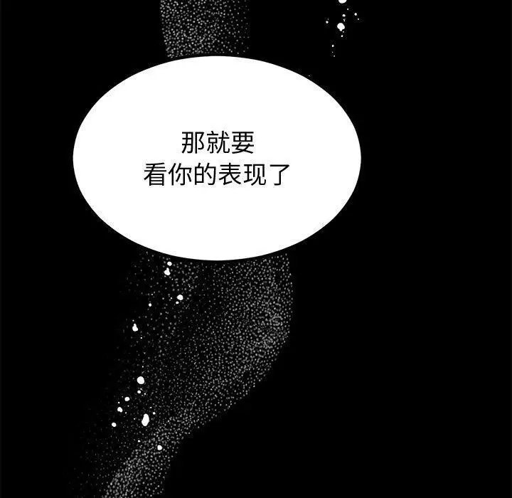 漫画《婚姻束缚》第12话第40张图
