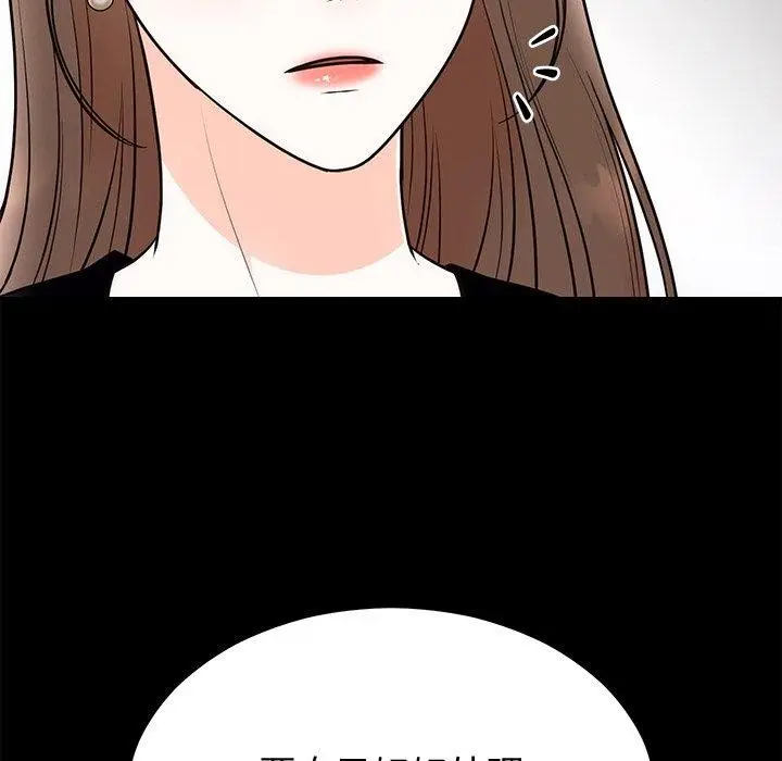 漫画《婚姻束缚》第12话第46张图