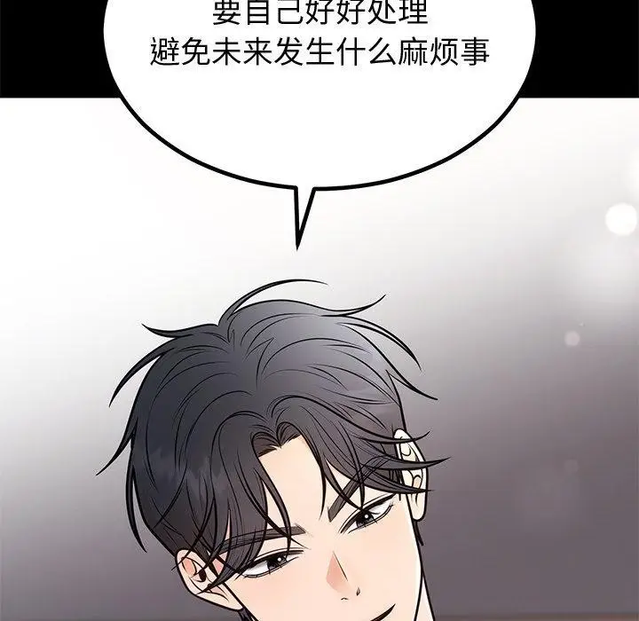 漫画《婚姻束缚》第12话第47张图