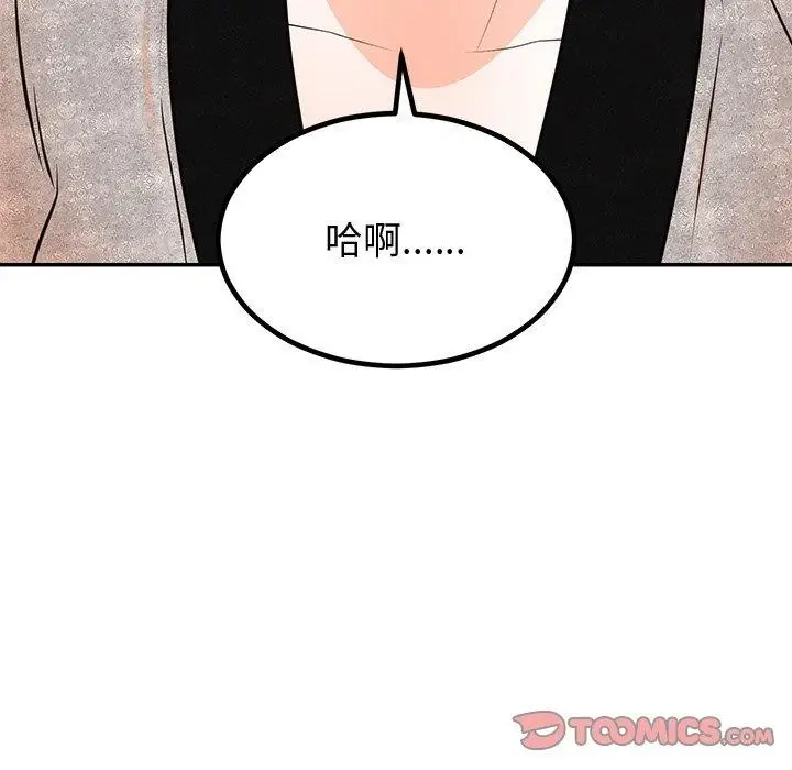 漫画《婚姻束缚》第12话第51张图