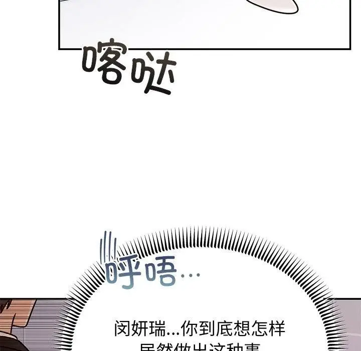 漫画《婚姻束缚》第12话第56张图