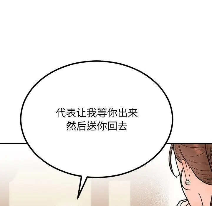 漫画《婚姻束缚》第12话第60张图