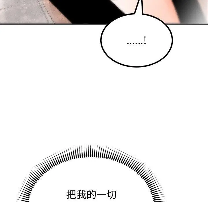 漫画《婚姻束缚》第12话第66张图