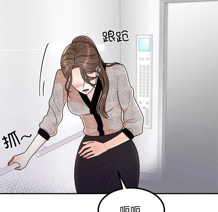 漫画《婚姻束缚》第12话第7张图