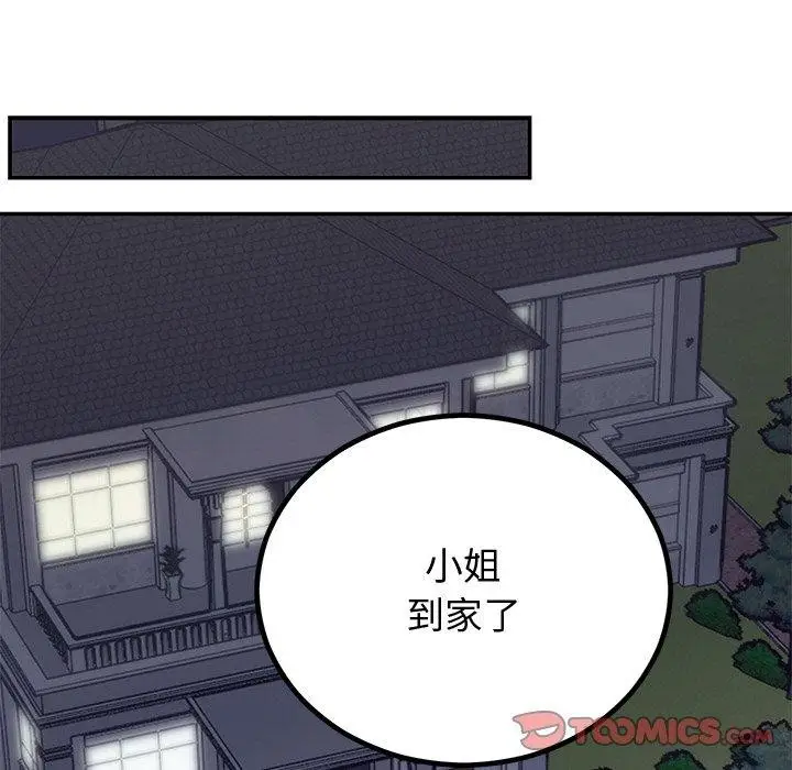 漫画《婚姻束缚》第12话第75张图
