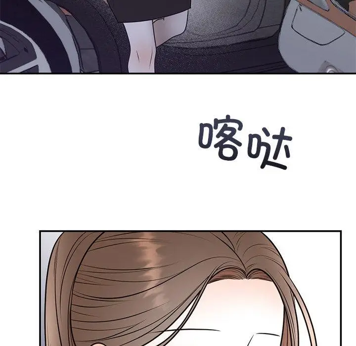 漫画《婚姻束缚》第12话第79张图