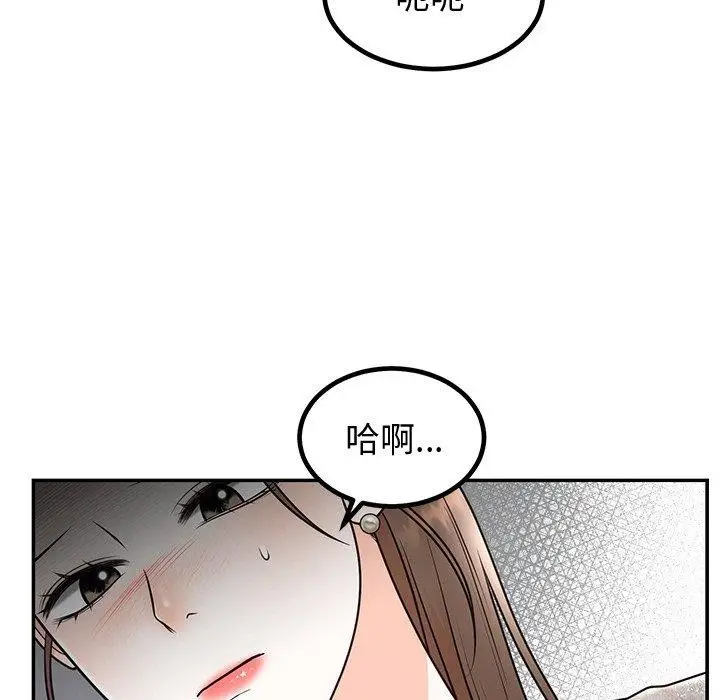 漫画《婚姻束缚》第12话第8张图