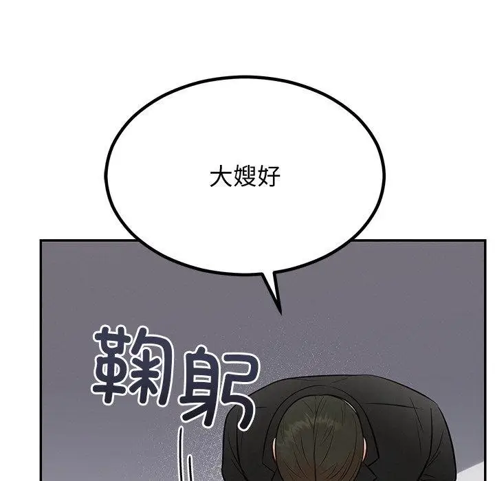 漫画《婚姻束缚》第12话第84张图