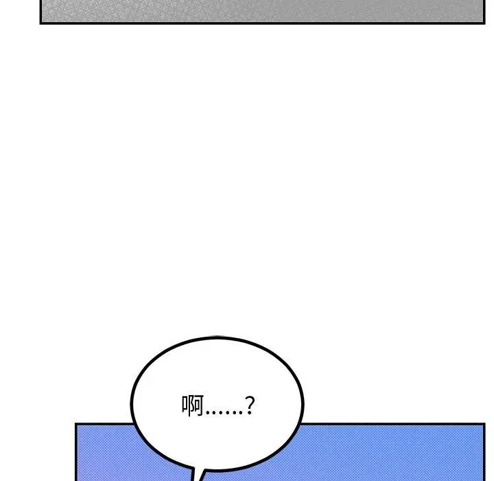 漫画《婚姻束缚》第12话第86张图