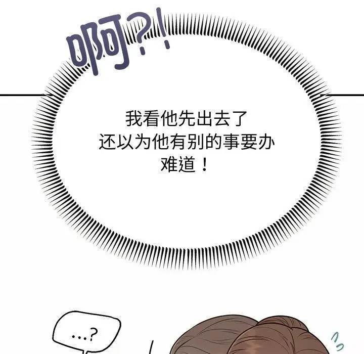 漫画《婚姻束缚》第12话第88张图