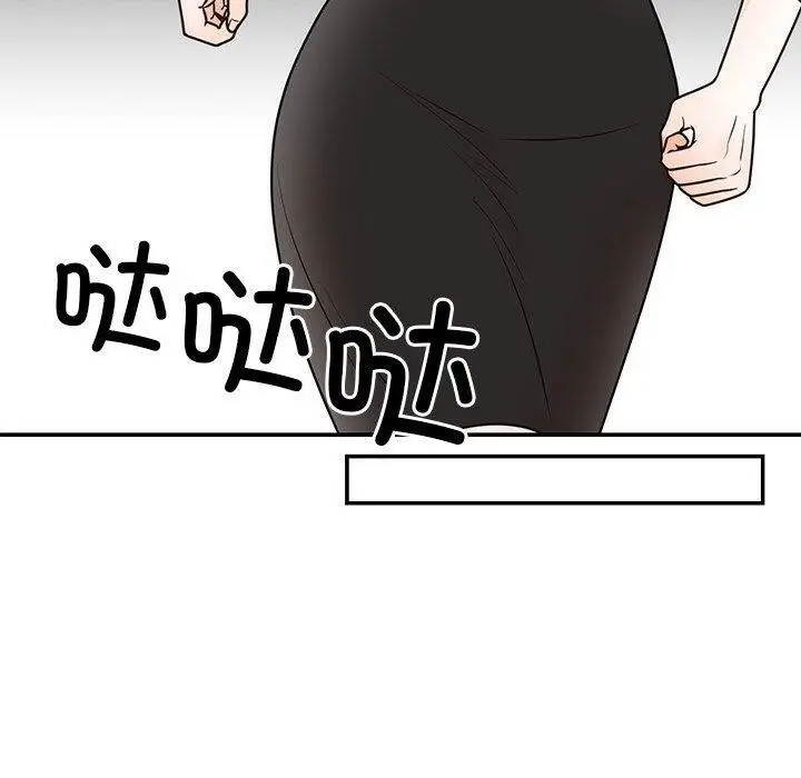 漫画《婚姻束缚》第12话第90张图