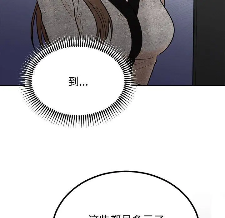 漫画《婚姻束缚》第12话第93张图