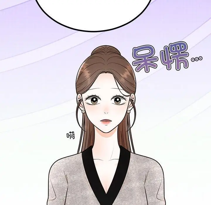 漫画《婚姻束缚》第12话第98张图