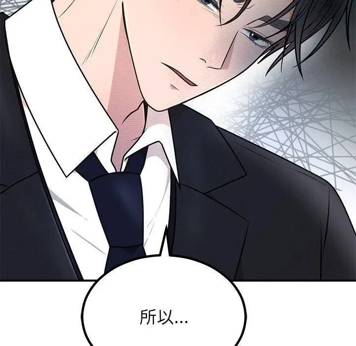 漫画《婚姻束缚》第13话第10张图