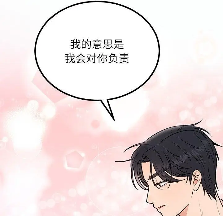 漫画《婚姻束缚》第13话第102张图