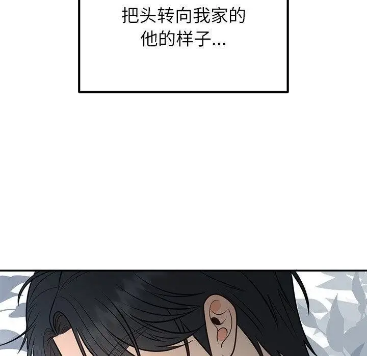 漫画《婚姻束缚》第13话第110张图