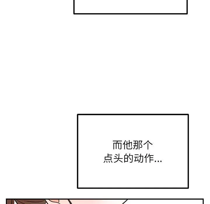 漫画《婚姻束缚》第13话第113张图