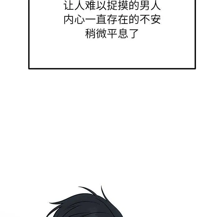 漫画《婚姻束缚》第13话第116张图
