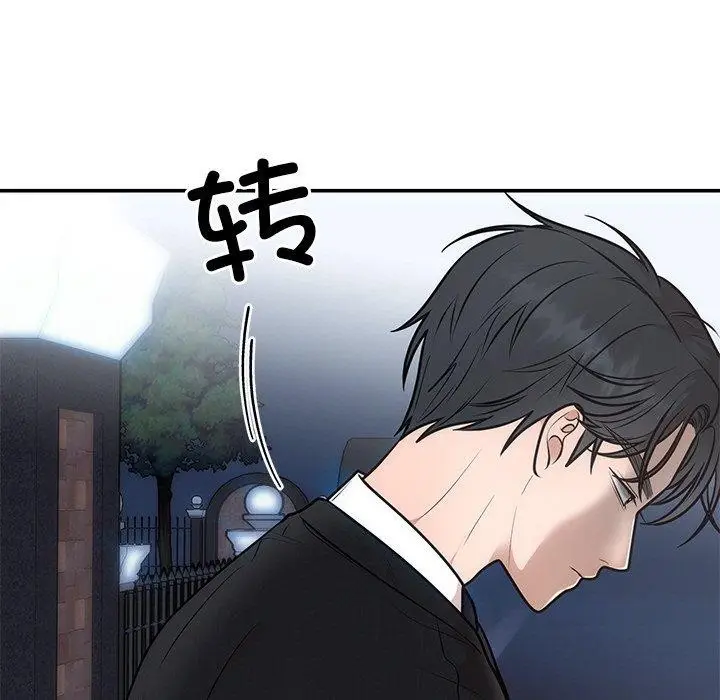 漫画《婚姻束缚》第13话第122张图