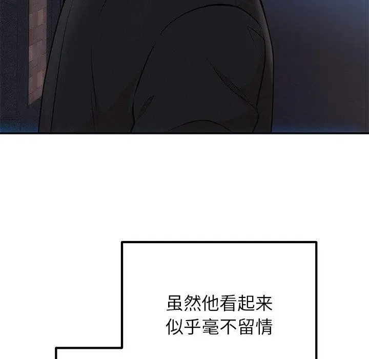 漫画《婚姻束缚》第13话第123张图