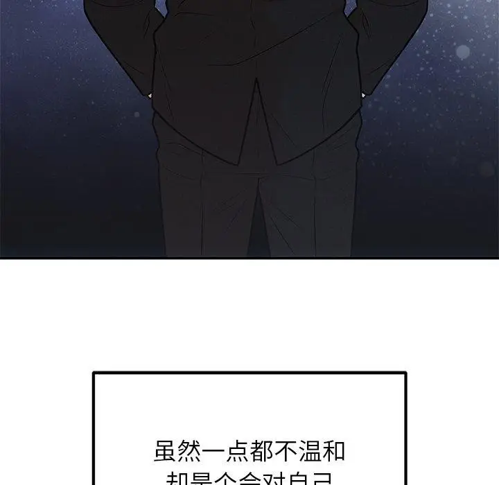 漫画《婚姻束缚》第13话第126张图