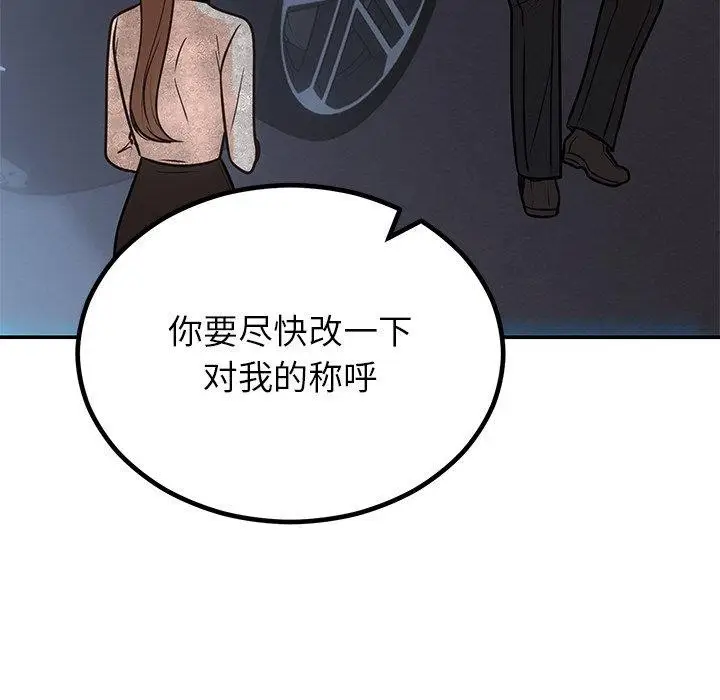 漫画《婚姻束缚》第13话第129张图