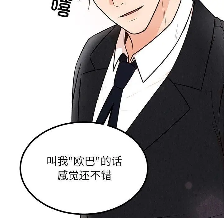 漫画《婚姻束缚》第13话第133张图