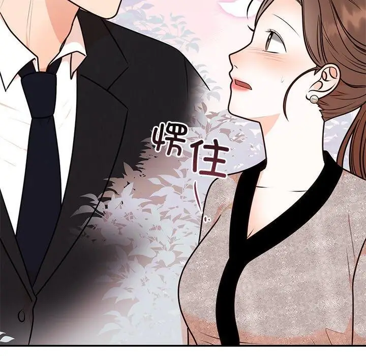 漫画《婚姻束缚》第13话第136张图
