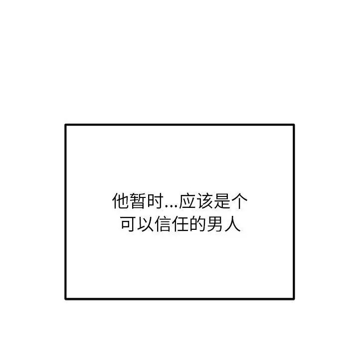漫画《婚姻束缚》第13话第137张图