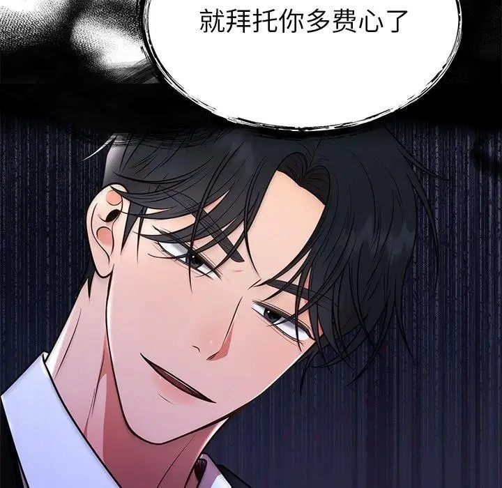 漫画《婚姻束缚》第13话第15张图