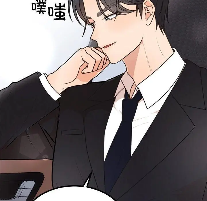 漫画《婚姻束缚》第13话第152张图