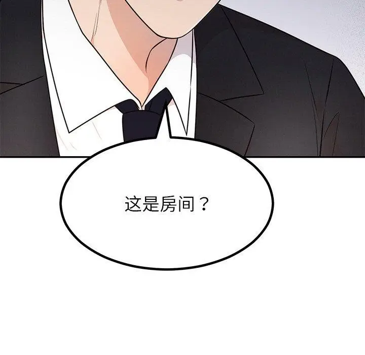 漫画《婚姻束缚》第13话第21张图