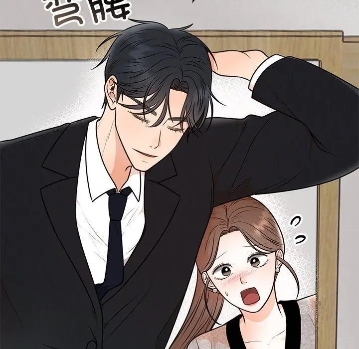 漫画《婚姻束缚》第13话第23张图