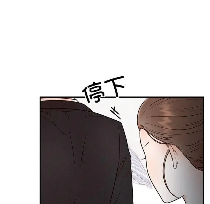 漫画《婚姻束缚》第13话第25张图