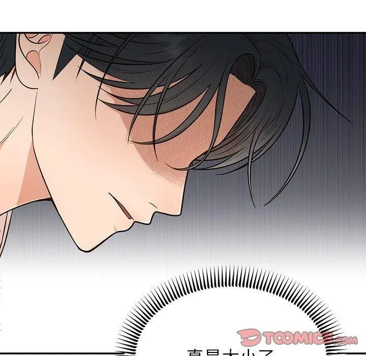 漫画《婚姻束缚》第13话第30张图