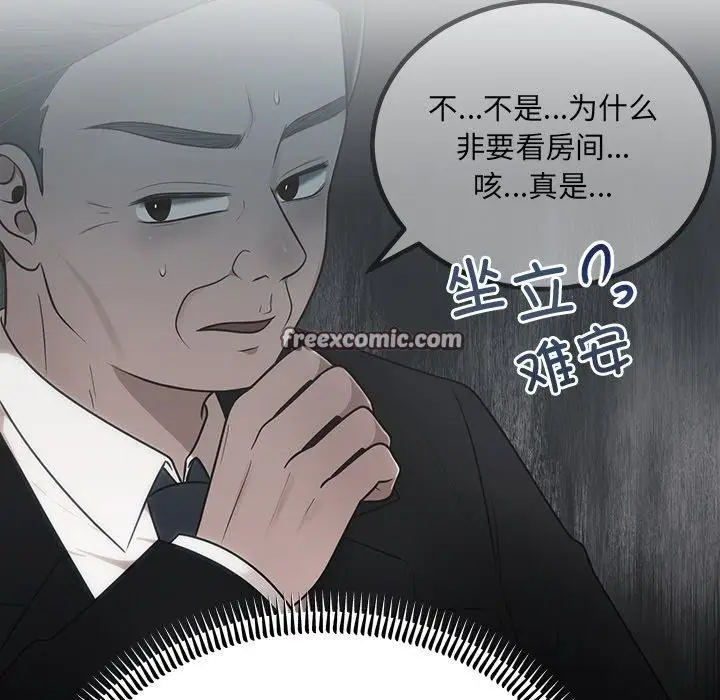 漫画《婚姻束缚》第13话第32张图