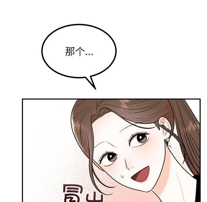 漫画《婚姻束缚》第13话第35张图