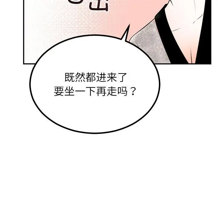 漫画《婚姻束缚》第13话第36张图