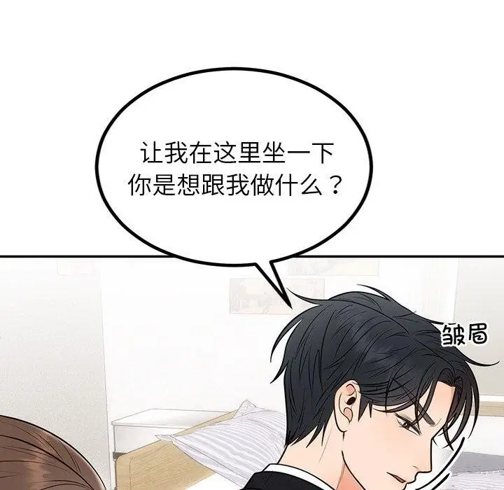 漫画《婚姻束缚》第13话第37张图
