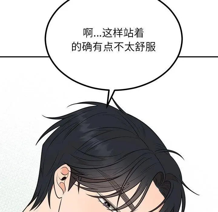 漫画《婚姻束缚》第13话第39张图