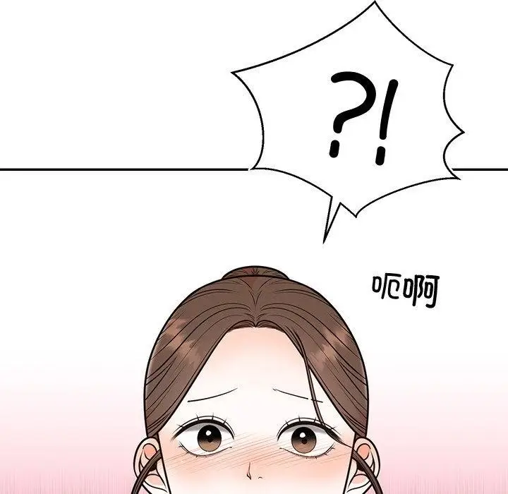 漫画《婚姻束缚》第13话第47张图