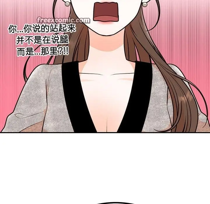 漫画《婚姻束缚》第13话第48张图
