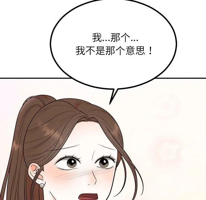 漫画《婚姻束缚》第13话第49张图
