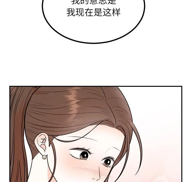 漫画《婚姻束缚》第13话第52张图