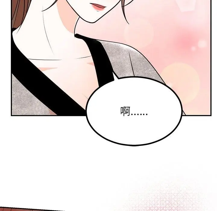 漫画《婚姻束缚》第13话第53张图