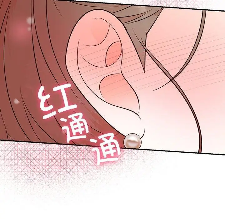 漫画《婚姻束缚》第13话第54张图