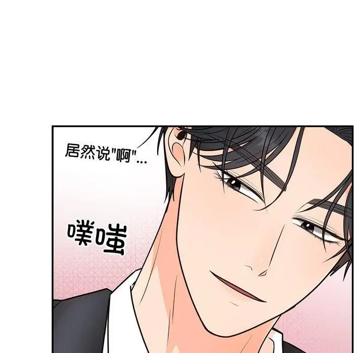 漫画《婚姻束缚》第13话第55张图