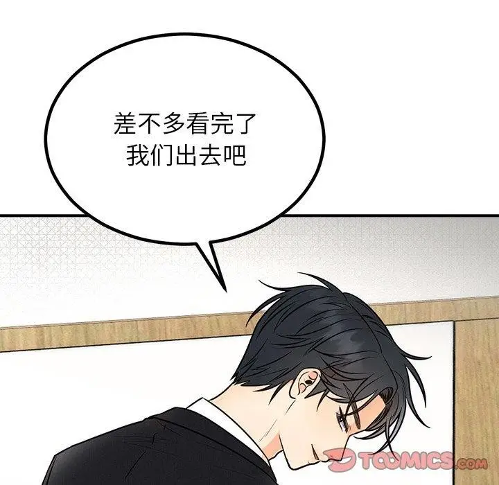 漫画《婚姻束缚》第13话第57张图